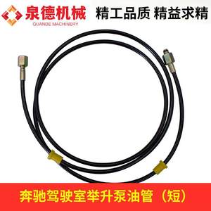 Tuyau d'huile court pour pompe de levage de cabine Mercedes-Benz A9305533182, compatible avec les camions-citernes et les camions malaxeurs à béton - Product Image 4