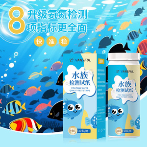 Bandelettes de test de qualité de l'eau pour aquarium Vansful, 8 en 1, 30 bandelettes pour la détection du pH, de l'ammoniac, du chlore et de la dureté de l'eau d'aquarium et de bassin - Product Image 1