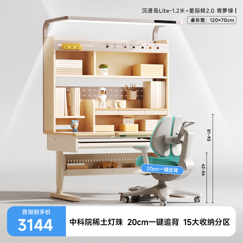 Immersive island lite+interstellar chair 30 vert mousse