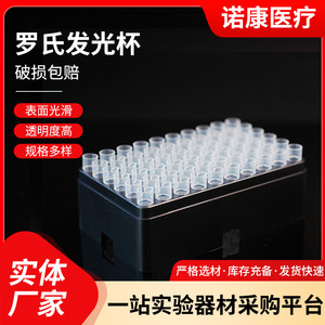 Nokang Disposable Screw Type <b>Light</b> <b>Up</b> Cups Transparent Plastic 60 <b>Boxes</b> Premium Grade For Lab Use - Product Image 5