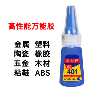 401 Super Glue 20g Fast Drying For Metal Plastic Shoe Repair Diy Nail Art Fume Free - Product Image 5