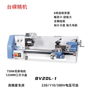 Torno de sobremesa mini TaiZuo Precision Machine Bv20l 1 con husillo R8, herramienta ligera para trabajar metales - Product Image 2