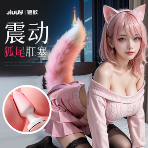 Ji Yu wireless <b>remote</b> control fox tail anal <b>plug</b> strong vibration stimulation masturbation flirting toy adult product - Product Image 1