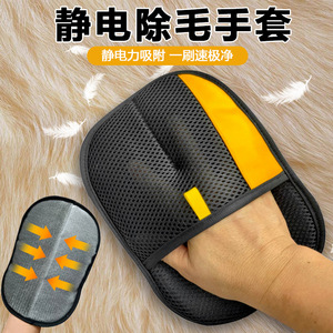 ถุงมือกำจัดขนสัตว์เลี้ยง Zhouhao แบบวงกลม กำจัดขนติดเสื้อผ้า สำหรับสุนัขขนยาว ถุงมือสำหรับใช้ในบ้าน - Product Image 2
