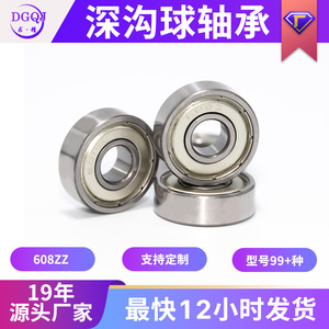 ตลับลูกปืนเม็ดกลมร่องลึก 608ZZ 8x22x7 มม. ป้องกันสองชั้น ความเร็วสูง ผลิตจากเหล็กโครเมียม สำหรับอุปกรณ์ออกกำลังกาย - Product Image 5