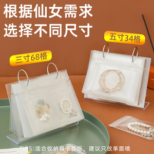 Organisateur de bijoux transparent avec pochettes coulissantes pour boucles d'oreilles, colliers, rangement de bureau, présentoir en plastique anti-oxydation - Product Image 2