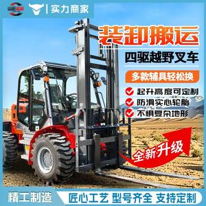 Fourche de préhension multifonctionnelle à quatre roues motrices pour bois, avec pince de maintien, intégrée pour le levage, l'empilage, la haute manutention et le chargement/déchargement - Product Image 2