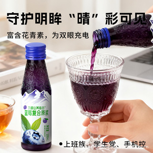 Bebida <span class=keywords><strong>de</strong></span> Café con Arándanos <span class=keywords><strong>de</strong></span> Heilongjiang [Valle Yangxin, Montaña Jiufeng] con Jugos <span class=keywords><strong>de</strong></span> Moras y Abedules 100mL * 6 Botellas - Product Image 2