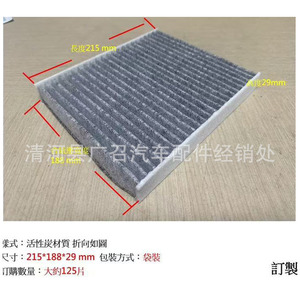 Filtre à air d'habitacle Lc-116a 215x188x29mm en charbon actif pour remplacement de la climatisation automobile - Product Image 1