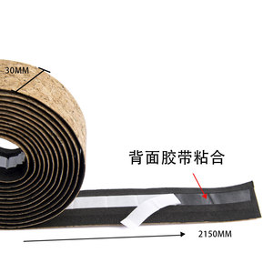 Cinta de manillar Bolany con patrón de carbono de 2150 mm x 2,5 mm para bicicletas de carretera - Product Image 2