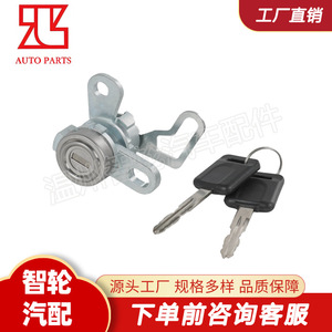 K3477-EA800 <b>Lock</b> Cylinder For Nissan Frontier Tailgate 2 <b>Keys</b> Stainless Steel Zinc Alloy Cylindrical <b>Lock</b> - Product Image 2