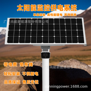 Sistema de Monitoreo con Energía Solar, Panel Solar, Resistente al Agua IP65, Vigilancia Meteorológica para Exteriores - Product Image 2