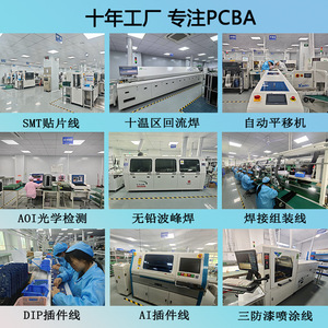 โซลูชันล็อคประตูอัจฉริยะ Run5 PCBA บริการประกอบ SMT แบบ OEM ODM กำลังการผลิต 800k จุดต่อวัน 5000 ชิ้นต่อวัน รองรับ BGA ขนาด 0.3 มม. - Product Image 3