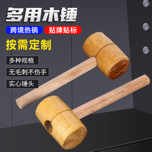Marteau en bois à tête ronde, en bois massif, multi-usages pour le travail du bois et la réparation, taille personnalisable - Product Image 1