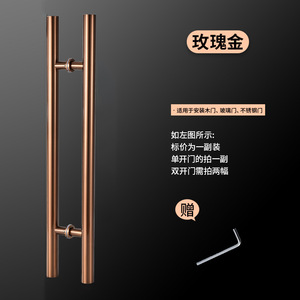 มือจับประตูกระจกหนา สแตนเลส 201 มือจับประตูไม้ ชุบเคลือบสีดำด้าน สีโรสโกลด์ มือจับประตูบานเลื่อน - Product Image 5