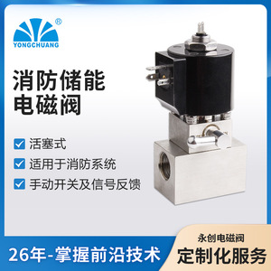 Válvula Solenoide de Pistón Yongchuang YCXFG-15 con Interruptor Manual y Retroalimentación de Señal, Almacenamiento de Energía de Alta Temperatura - Product Image 4