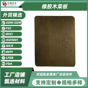Solid Wood Cutting Board 35.5x28x1.5cm Rectangle Vintage Distressed <b>Rubber</b> Wood Chopping <b>Block</b> American Style - Product Image 5