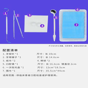 ชุดตรวจสุขภาพช่องปากแบบใช้แล้วทิ้ง Huayue ชุดอุปกรณ์ตรวจสอบทางทันตกรรมสำหรับมืออาชีพ - Product Image 5