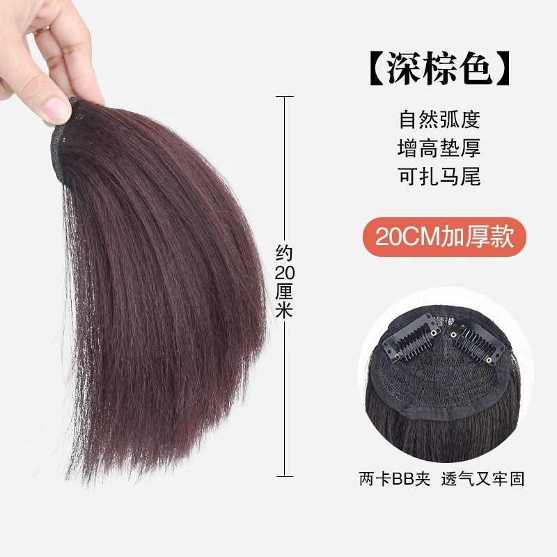 Extensiones de cabello con permanente texturizada [Castaño Oscuro] 20cm