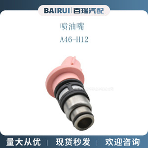 Inyectores de Combustible Nissan Sunny A46-H12 16600-73C00 para Reemplazo y Reparación, Plástico Nuevo - Product Image 2