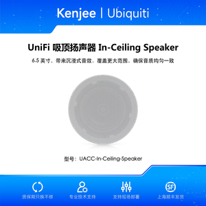 Altavoz de Techo Ubiquiti UACC-In-Ceiling-Speaker de 6.5 Pulgadas para UniFi Pro AV Ubiquiti UACC-In-Ceiling-Speaker W1187 - Product Image 5
