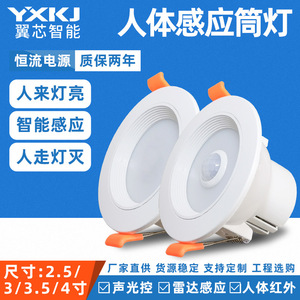 <b>Led</b> <b>Sensor</b> Downlight 120mm Recessed Ceiling <b>Light</b> With Infrared Motion Detection For Hotel Corridor Lighting - Product Image 2