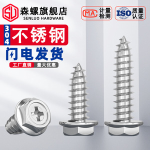 Tornillo autorroscante hexagonal de acero inoxidable Morira M3 M4 M5 M6 métrico para metal, clase C, estándar GWA - Product Image 5