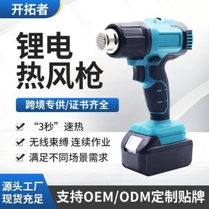 ปืนเป่าลมร้อนไร้สาย ใช้แบตเตอรี่ ปรับอุณหภูมิได้ เกรดอุตสาหกรรม พร้อมระบบป้องกันความร้อนเกิน สำหรับการซีลหดฟิล์ม - Product Image 5