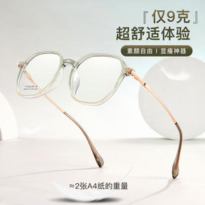 Monture de lunettes en titane Tr M8196 ovale, monture complète légère, unisexe, verres en acrylique, origine Danyang - Product Image 1