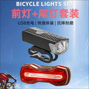 <b>Bicycle</b> Front <b>Light</b> Led Rechargeable IpX4 4 Modes Cycling Lamp - Product Image 2