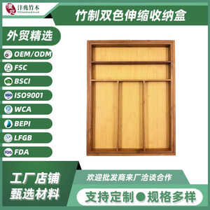 Bamboo Two Tone Telescopic <b>Storage</b> <b>Box</b> Rectangular With Partitions For <b>Kitchen</b> Drawer Organizers - Product Image 4