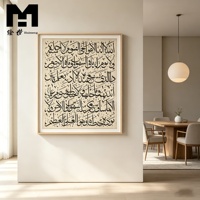 Décoration Murale : Tableau encadré islamique à 2 panneaux avec calligraphie arabe, affiche imprimée sur toile, peinture de versets coraniques musulmans