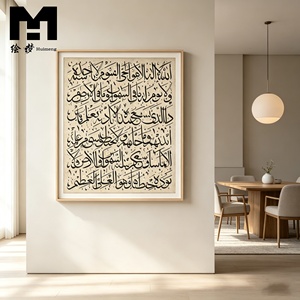 Décoration Murale : Tableau encadré islamique à 2 panneaux avec calligraphie arabe, affiche imprimée sur toile, <span class=keywords><strong>peinture</strong></span> de versets coraniques musulmans - Product Image 3