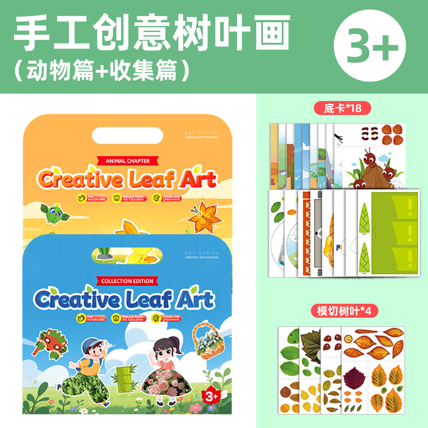 คอลเลกชันสัตว์