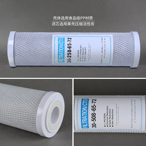 Filtration Cto 8-Inch Flat Mouth <b>Compressed</b> Carbon Filter Cartridge 5 Micron For Water Purifier Pre Filter - Product Image 1