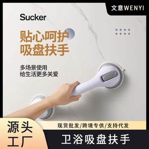 Barres d'appui antidérapantes en plastique sans perçage pour salle de bain, capacité de charge de 35 kg, pour la sécurité des personnes âgées sous la douche - Product Image 5