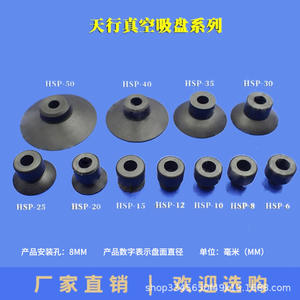 Ventosa de Goma Tianxing de 60 mm de Diámetro, Fuerte Succión, Accesorio de Vacío para Brazo Robótico, Componente Neumático - Product Image 2