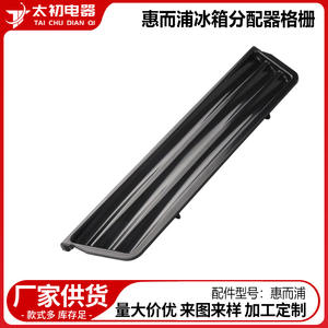 Rejilla de Repuesto para Refrigerador In The Beginning, Pieza 2206670B, Plástico, para Repuestos de Refrigerador - Product Image 2