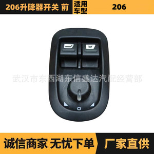 สวิตช์ยกกระจกหน้ารถ Peugeot Citroen 206 รุ่น 6552WR อะไหล่ใหม่ - Product Image 5