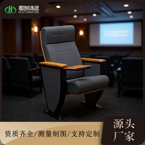 Silla de Auditorio Hechuang Poetry P8133-805, Respaldo de Madera Color Grafito, Asiento Fijo, Mobiliario para Teatro - Product Image 2