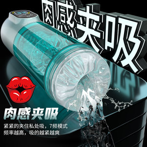Negative pressure vacuum suction root bath spa fully automatic transparent masturbation cup rotating stretching <b>exercise</b> - Product Image 2