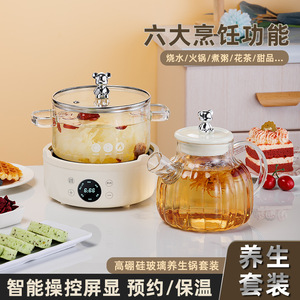 Double Boiler Glass Teapot 1.5L Mechanical And Smart Control For Tea Soup Porridge Making - Product Image 3