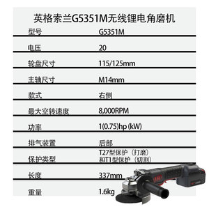 เครื่องเจียรไร้สาย Ingersoll Rand 20V แบบไร้แปรงถ่าน ลิเธียมไอออน สำหรับขัดและเจียรโลหะ - Product Image 5
