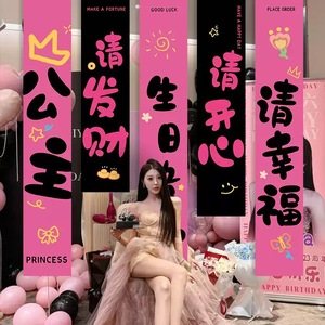 ป้ายแบนเนอร์งานวันเกิดแม็กพาย ของตกแต่งแขวนผนังสำหรับเด็กผู้หญิง อุปกรณ์ประกอบฉากถ่ายรูป ผ้าพื้นหลังสำหรับงานเฉลิมฉลอง - Product Image 1