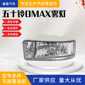 ไฟตัดหมอกสำหรับรถยนต์อีซูซุ ดีแม็กซ์ ปี 2003-2020 อะไหล่ตกแต่งรถกระบะ - Product Image 5