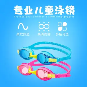 2023 Cross border silicone children's swimming goggles wholesale high-definition swimming goggles equipment waterproof and anti