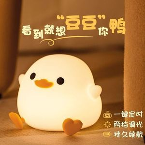 ไฟกลางคืนรูปเป็ดซิลิโคน ไฟ LED ควบคุมด้วยการสัมผัส ใช้พลังงานจาก USB สำหรับห้องนอน ช่วยถนอมสายตา ใช้เป็นโคมไฟให้นมลูก - Product Image 2