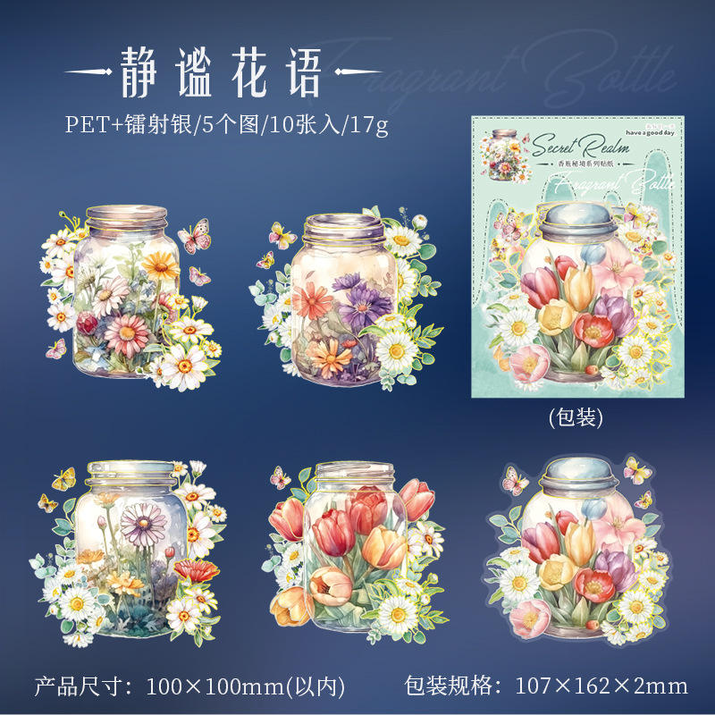 C Quiet Flower Language