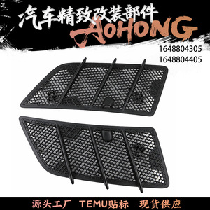 Mercedes-Benz Hood ช่องระบายอากาศ15 7/4X6 2/9นิ้ว ABS บานเกล็ดสำหรับรุ่น W164มล. GL - Product Image 5