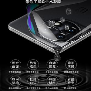 Film de protection givré anti-transpiration pour téléphone mobile OnePlus 13, film trempé haute définition turbo6v pour écran complet 1 <span class=keywords><strong>12</strong></span> ACE 3/5 - Product Image 4
